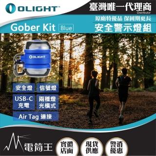 【Olight】電筒王 Gober KIT(安全警示燈 相容Air Tag 極輕量16公克 USB-C)