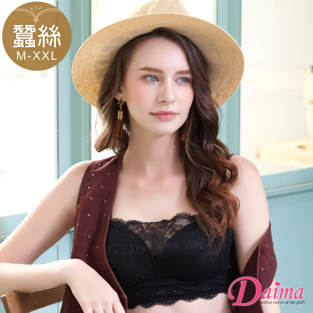 【Daima 黛瑪】無鋼圈 蠶絲內衣M-XXL/法式抹胸透氣Bra T/舒適/內搭/休閒/性感/小可愛(黑色)