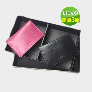 【LIEVO】母親節禮物 天然小羊皮名片夾(GB04-CP禮盒組Ｘ3組)