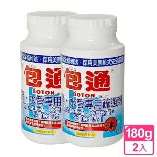 【生活King】包通馬桶水管專用疏通劑-180g(2入組)