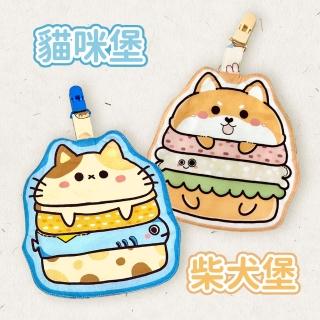 【貝比】臺灣製純棉兒童造型手帕夾漢堡系列(貓咪堡+柴犬堡)