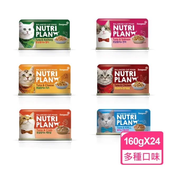 【Nutri Plan】韓國金日鱔低磷營養貓罐160gx24入(成貓/副食)