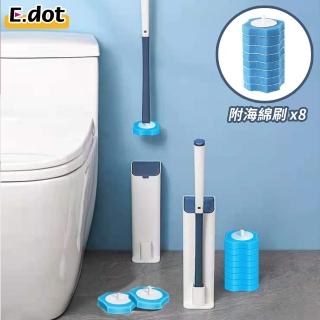 【E.dot】拋棄式海棉馬桶刷(自帶清潔劑)