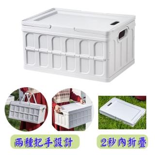 【acme】多用途手提式折疊收納盒(提籃款收納整理箱35L)