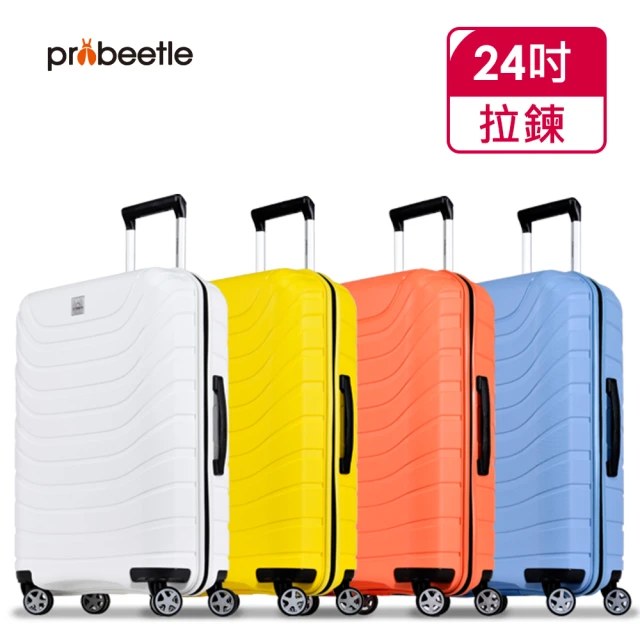【eminent 萬國通路】Probeetle - 24吋 馬卡龍色系PP行李箱 B0011(共四色)