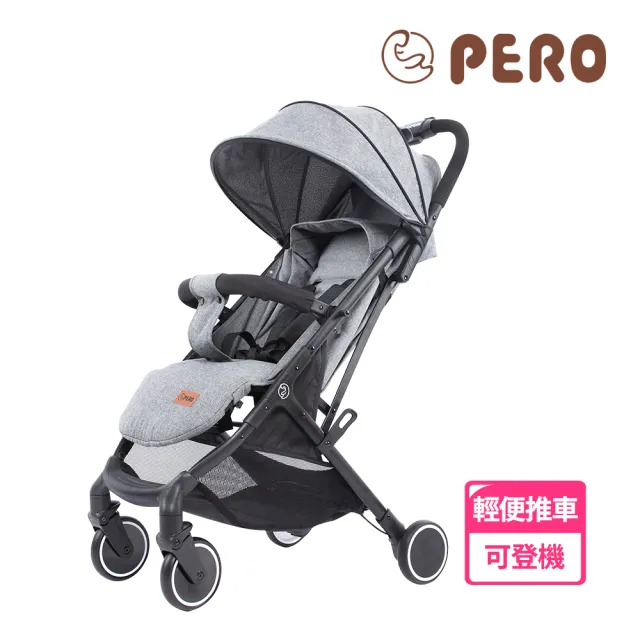 【PERO】PETALO 嬰兒推車 典雅灰(可平躺 可登機)