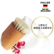 【FALLER 芙樂】德國製馬毛溫和臉部毛孔清潔刷(厚刷/沐浴按摩美容潔顏/母親節禮物)
