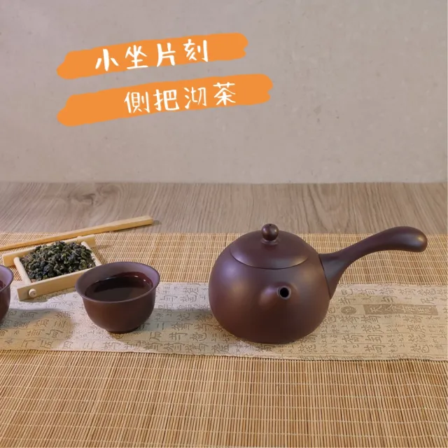 【台灣製造】經典日式側把壺 中 250ml 橫手急須壺 鶯歌陶藝之美(茶具 茶壺 朱泥 紫砂 泡茶壺 茶杯)