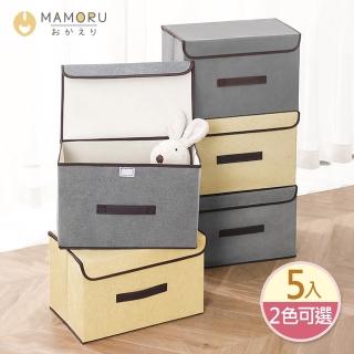 【MAMORU】衣物摺疊布藝收納箱 - 大款5入(折疊收納箱 置物箱 衣物收納)