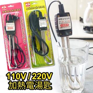 【生活King】金歡喜加熱電湯匙(110V/220V兩款可選)