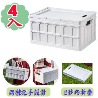 【acme】多用途手提式折疊收納盒4入(提籃款收納整理箱35L)