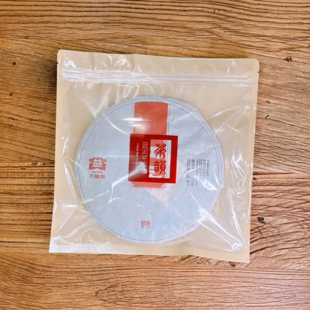 【茶韻】普洱茶2014年大益茶廠紅玉熟餅357g/餅 只賣正品拒絕山寨 茶葉年節禮盒(熟茶/附專用收藏夾鏈袋)