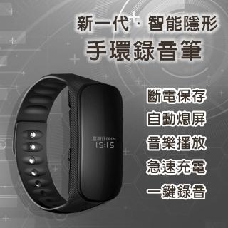 【勝利者】8G手環型錄音錶 錄音筆 錄音手環