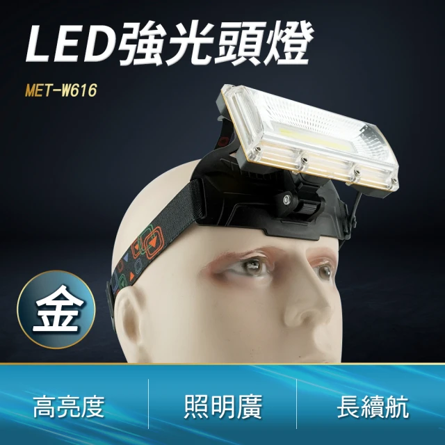 Life工具 照明LED強光頭燈 戶外燈 調節頭帶 智能充電 130-W616(照明頭燈 尾部警示燈 紅藍閃爍燈)