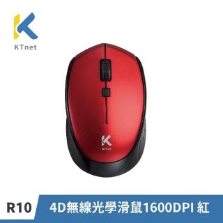 【KTNET】R10 4D無線光學滑鼠1600DPI 紅色(2.4G/10M遠距360度/開關式省電設計/人體工學/迷你USB接收器)
