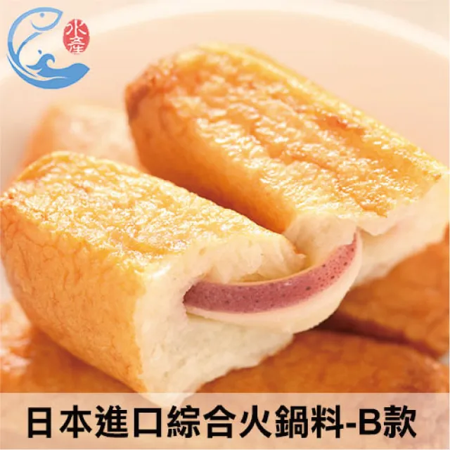 【佐佐鮮】日本進口綜合火鍋料B款 3包組(每包600g±10%)
