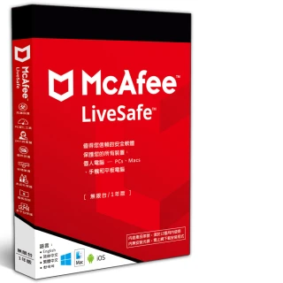 【McAfee】McAfee LiveSafe 2023 中文(無限台 1年 盒裝版)