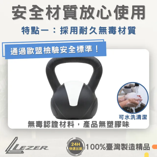 【樂茲赫LEZER】壺鈴4公斤(臺灣製造 環保材質 硬壺鈴)