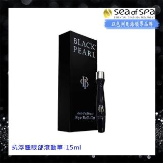 【SEA OF SPA】抗浮腫眼部滾動筆15ml(以色列死海黑珍珠Black Pearl)