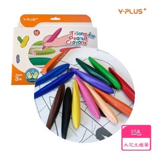 【YPLUS】兒童三角花生蠟筆12色(大花生蠟筆/正版授權/色彩飽和)