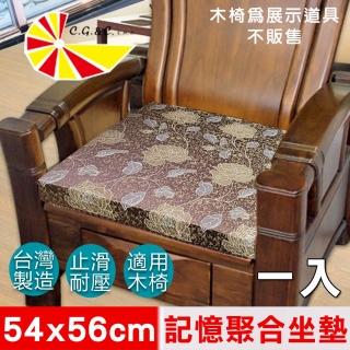 【凱蕾絲帝】高支撐記憶聚合緹花坐墊1入-沙發實木椅墊100%臺灣製造(里昂玫瑰咖啡54x56cm)