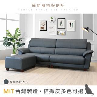 【New Life 新生活傢俱】《安格爾》貓抓皮L型沙發 臺灣製造 防水 耐磨 選色訂製