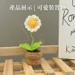 【小花花】盆栽花毛線DIY材料包(附工具 居家 裝飾 擺飾 美勞 勞作 手作 編織)