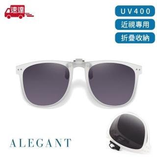 【ALEGANT】巖白峰藍灰時尚大框可掀折疊夾式寶麗來偏光太陽眼鏡(外掛鏡片/前掛眼鏡/UV400墨鏡/上掀夾片)