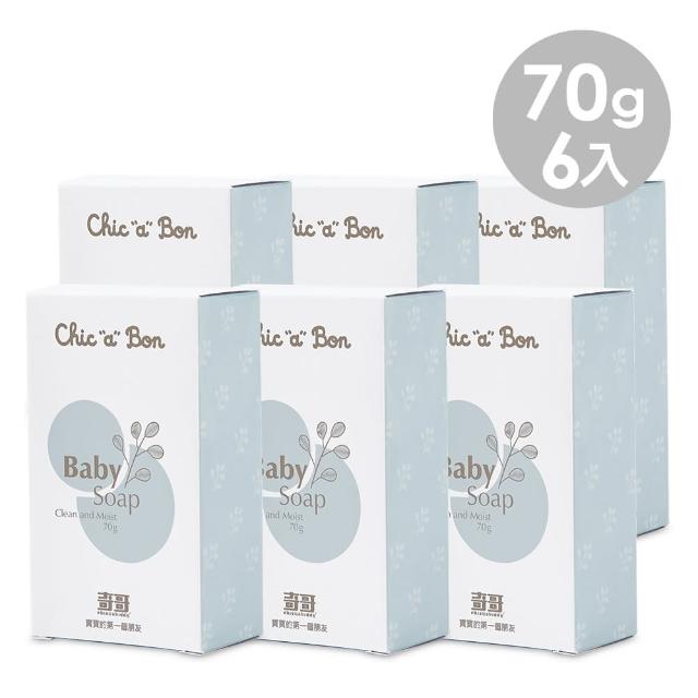 【奇哥官方旗艦】Chic a Bon 嬰兒香皂 70g(6入組)