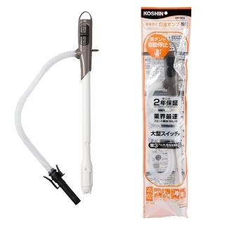 【日本工進KOSHIN】EP-306電動加油槍(日本公司貨 1年保固)