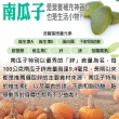 【蔘大王】自然原味去殼 生機南瓜子（150gX6組）(養生堅果/低溫烘培)
