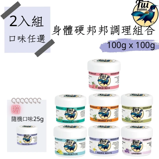 TuiBalms 身體硬梆梆調理組合-100g兩入組任選+贈25g按摩精油蜂蠟膏(七種味道任選)