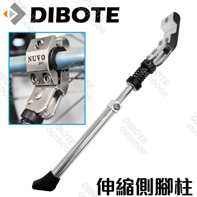 【DIBOTE迪伯特】銀色可調式伸縮側腳架 鋁合金停車架