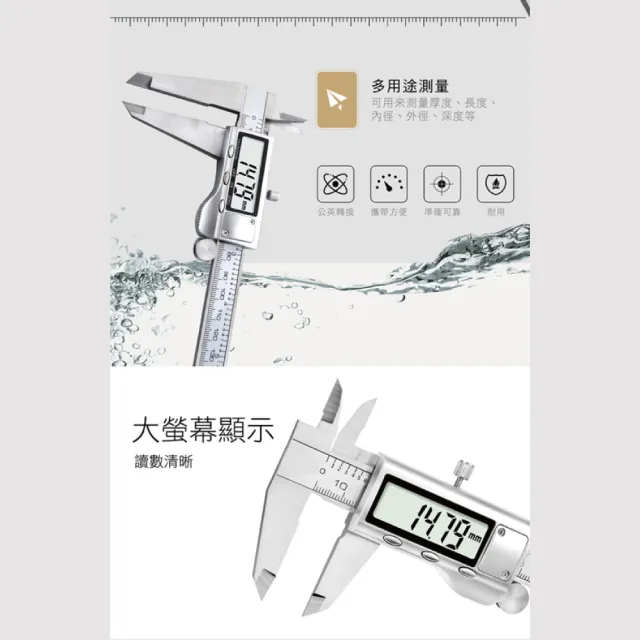 【Life工具】不銹鋼游標卡尺 數顯卡尺 公英制 公英制電子卡尺 130-DVC-S200(遊標卡尺 電子式 外測分厘卡尺)