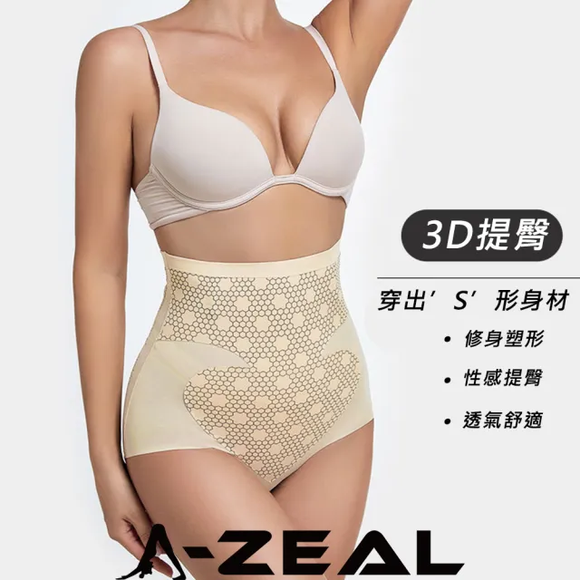 【A-ZEAL】高腰提臀塑身褲(感溫變色/高腰收腹/超薄無痕BT5522)