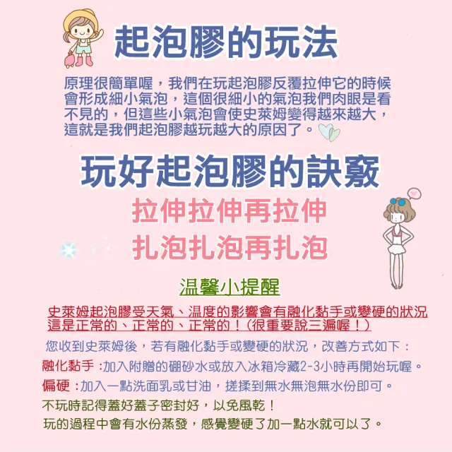 【漫格子】M家 史萊姆 起泡膠 M家3入組(史萊姆 起泡膠 史萊姆組合)