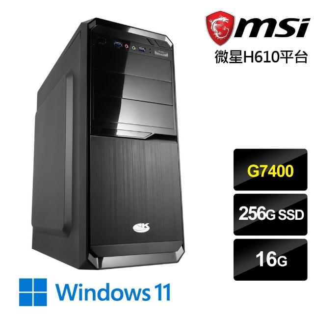 【微星平台】雙核 Win11{劍風狂士W}文書電腦(G7400/H610/16G/256G)