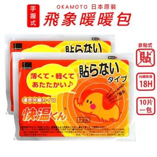 飛象18小時手握式暖暖包(3包/30片)