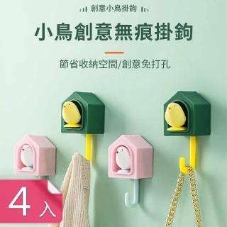 【Dagebeno荷生活】小鳥的家免釘背膠式掛勾 重量感應探頭廚衛門後玄關勾(4入)