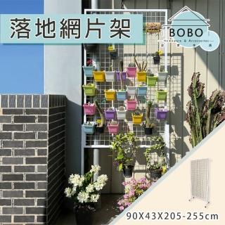 【撥撥的架子】3x6 陽臺植栽直立式網架 居家園藝鐵架展示架 植物網片收納架 花架(3x6 網片架)