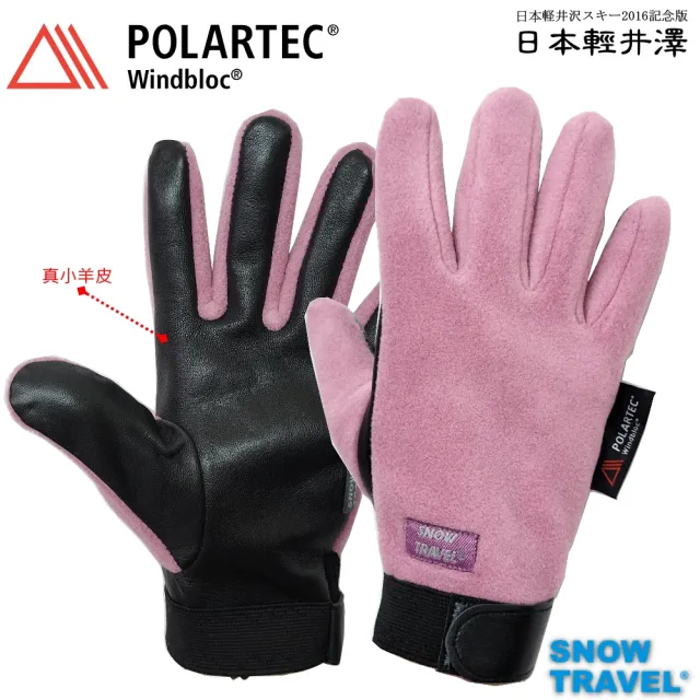 【SNOW TRAVEL】AR-49軍用POLARTAC-WINDBLOC防風防寒超保暖薄型手套(戶外運動/騎車/釣魚/冬季旅遊)