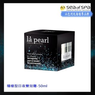 【SEA OF SPA】積極型日夜雙效霜-50ML(全效 日夜霜)