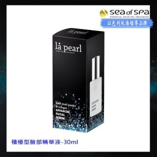 【SEA OF SPA】積極型臉部精華液-30ML(皮膚 維他命 日夜)