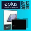 【eplus】防眩霧面保護貼 Surface Pro 9 13吋