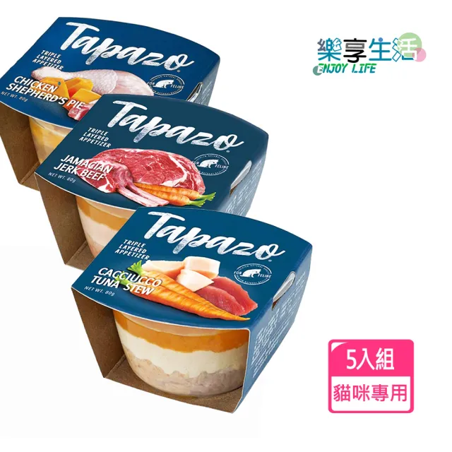 【TAPAZO 特百滋】5入組-貓咪開胃三層杯(80g*5 主食/全齡貓/寵物罐頭/貓狗零食/貓用飼料/點心食品)