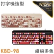 【INTOPIC】KBD-98 有線鍵盤(炫彩打字機鍵帽)