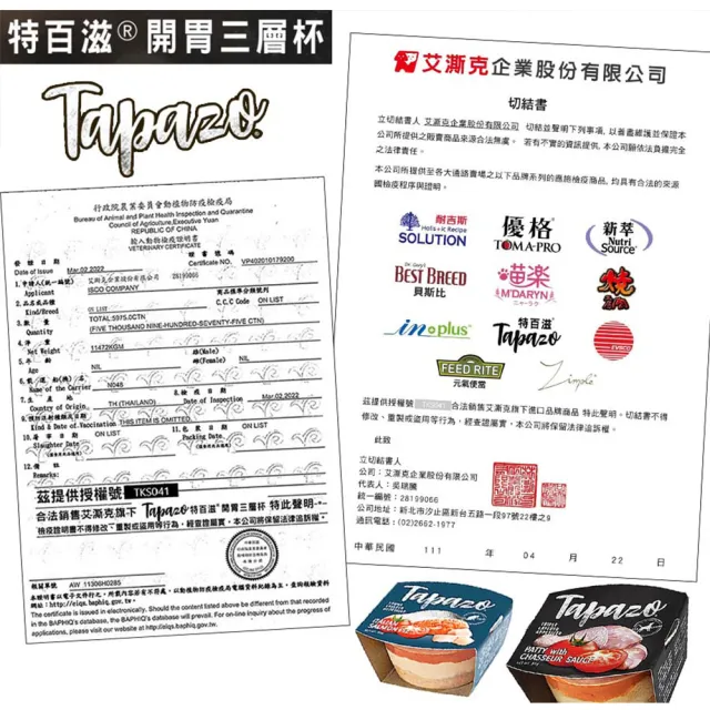 【TAPAZO 特百滋】5入組-狗狗開胃三層杯 80g*5(主食/全齡犬/寵物罐頭)