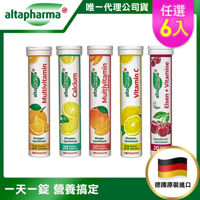 即期品【Altapharma】德國原裝 基礎機能保養發泡錠6入120錠(綜合維他命/維他命C/鎂/鈣)