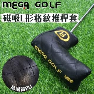【MEGA GOLF】磁吸L形格紋推桿套(高爾夫推桿套)