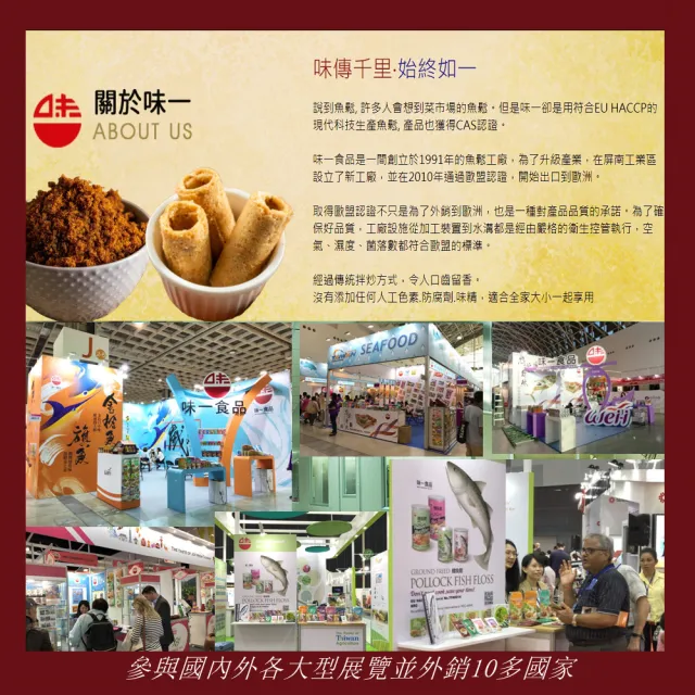 【WEI-I 味一食品】經典鮪魚鬆&旗魚鬆&鮭魚鬆&豬肉鬆&素香鬆200g/罐(SGS檢驗合格)